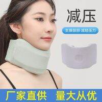 ๑☬∋ Double-layer support adjustable neck brace anti-lower protection home physiotherapy sleeping bib fixed cervical torticollis sleeve