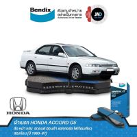 ผ้าเบรค HONDA ACCORD 2.0/2.2 VTEC/LXi EXi/VTiL [G5] ล้อ หน้า หลัง ผ้าเบรครถยนต์ ฮอนด้า แอคคอร์ด ไฟก้อนเดียว สองก้อน [ปี 1993-97] ผ้า ดิส เบรค Bendix แท้ 100%