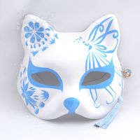 Fox Cat หน้ากากอะนิเมะญี่ปุ่นคอสเพลย์หน้ากากและลมคอสเพลย์ Pure Blue Butterfly Dance Party ฮาโลวีน Rave เครื่องแต่งกาย Props