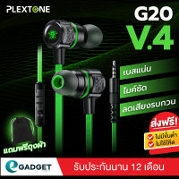 Plextone G20 V4 ใหม่ล่าสุด หูฟังเกมมิ่ง หูฟังเกม (มีไมค์) หูฟังเล่นเกม หูฟังเกมส์