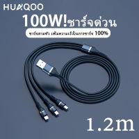 HUAQOO สายชาร์จเร็วสุด 6A ใหม่ 1 ถึง 3 สายชาร์จข้อมูล 100W สายชาร์จผ้า TYPE-C Apple Android สายชาร์จสามในหนึ่งเดียว