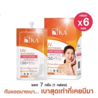 ปรับราคาถูกลง  [กล่องx6ซอง]☀️☀️ครีมกันแดดใหม่ กันแดดขนนก☀️ KA UV WHITENING SOFT CREAM SPF 50+ PA++++