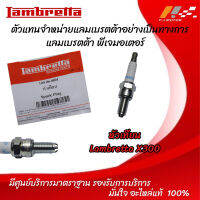 หัวเทียน Lambertta X-300 ของแท้จากศูนย์ Lambertta PJ Motor 100%