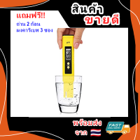 //พร้อมส่ง// เครื่องวัดค่า ph น้ำ PH water meter คาลิเบรท ด้วยปุ๋ม cal ด้านหน้า พร้อมกล่องพลาสติก ถ่าน 2 ก้อน และผงคาริเบท2ซอง