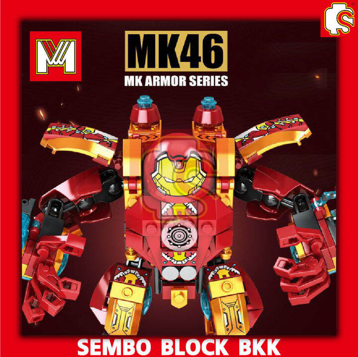 ชุดตัวต่อ-ฮัคบัตเตอร์สีแดง-mk46-mg310-จำนวน-330-ชิ้น