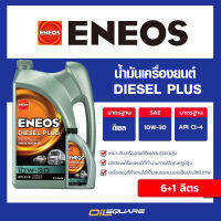 ENEOS Diesel Plus 10W-30 - เอเนออส ดีเซลพลัส 10W-30 น้ำมันเครื่องยนต์ดีเซล เกรดธรรมดา ขนาด 6+1 ลิตร  Oilsquare