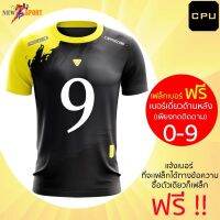 เสื้อกีฬา เฟล็กเบอร์เดี่ยว ฟรี!!