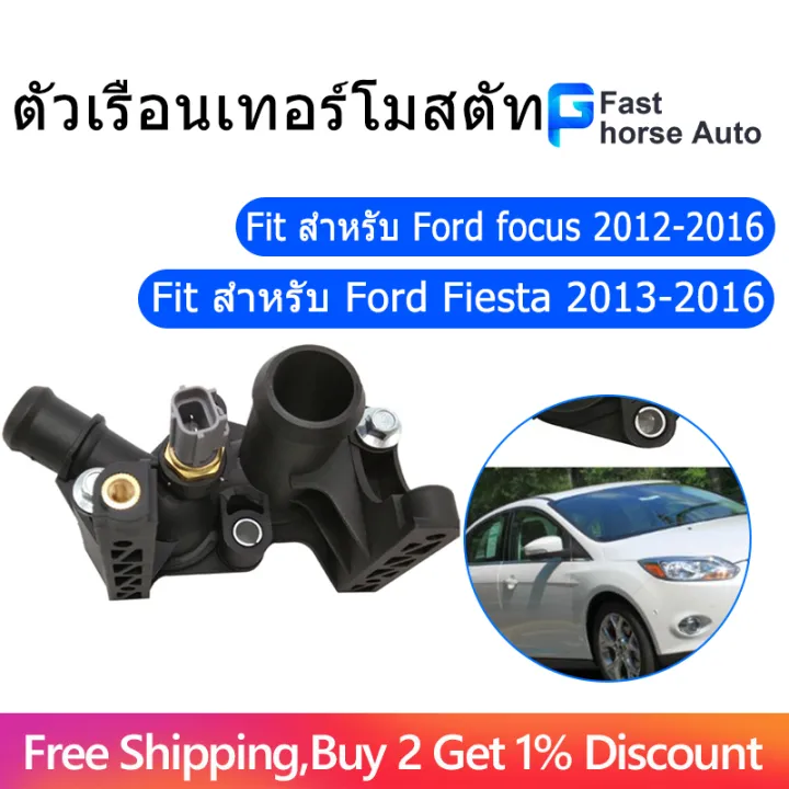 7M5G-8K556-AC Cooling System Thermostat Housing for Ford Fiesta Focus