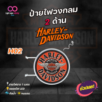 ป้ายไฟLED 2 ด้าน โลโก้ harley davidson H02