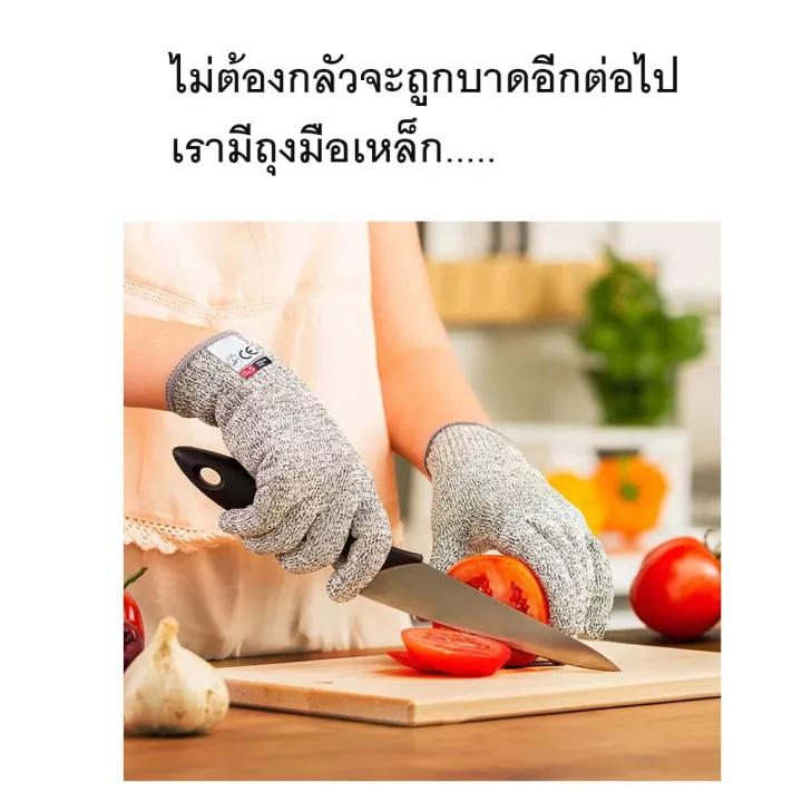 ถุงมือกันมีดบาด-ทำครัวได้สบายๆ-ไม่ต้องกลัวมีดอีกต่อไป-ถุงมือกันบาด-ถุงมือกันลื่น-กันกระแทก-ถุงมือทำงานป้องกัน-ถุงมือsafety-กันกรีด