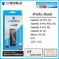 Realme ทุกรุ่น Hishield Selected ฟิล์มกระจก เต็มจอ ใส realme 10 pro 9 pro plus 9i narzo 50 5G gt2 c35 c31 [ออกใบกำกับภาษีได้]