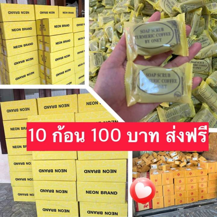 พร้อมส่ง-สบู่กาแฟขมิ้น-36-กรัม-ใช้ได้กับหน้าและตัว-8-ก้อน