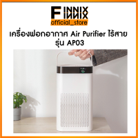 เครื่องฟอกอากาศ Air Purifier ไร้สาย ใส่กรอง3ชั้น anti-virus ระบบสัมผัส HEPA11 กรองฝุ่น กลิ่น ควัน กรองPM 2.5 กำจัดมลพิษ เครื่องฟอกอากาศป้องกันภูมิแพ้