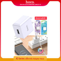 [Hoco ของแท้ ]  หัวปลั๊กชาร์จด่วน *USB A* QC3.0 18W ชาร์จเร็ว Fast Charger หัวชาร์จ​ อะแดปเตอร์ ที่ชาร์จมือถือ Oppo vivo Samsung iPhone redmi huawei Hoco Thailand  C109  C106