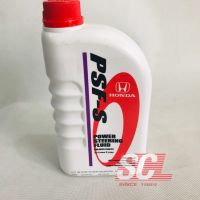 HONDA น้ำมันพวงมาลัย เพาวเวอร์ PSF-S (Power Steering Fluid)ขนาด 1 ลิตร ใช้ได้กับ รถ Honda ทุกรุ่น รหัสอะไหล่แท้ (08285-P99-01ZT1)