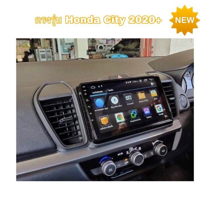 จอแอนดรอยติดรถยนต์-ตรงรุ่น-honda-city-2020-ram-2gb-rom-32gb-จอ-ips-ขนาด-9-new-android-version-สินค้ารับประกัน-1-ปี