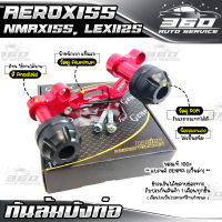 ? กันล้มบังท่อ ตรงรุ่น AEROX155 / NMAX155 / LEXI125 แบรนด์ FAKIE&amp;GENMA อลูมิเนียม CNC สีทน ไม่ซีดง่าย อะไหล่แต่ง ของแท้ 100% ? ส่งด่วน เก็บเงินปลายทางได้