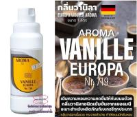 popf1-0170 กลิ่นวานิลา Aroma Vanilla Europa Nr.719 ขนาด 1 ลิตร กลิ่นผสมอาหาร เบเกอรี่ ขนม ส่วนผสม