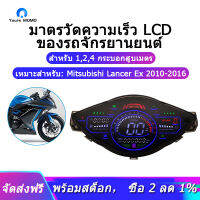 รถจักรยานยนต์ทั่วไป Universal Motorcycle LCD Speedometer Digital Odemeter Meter Tachometer Gauge for 1,2,4 Cylinders Meter