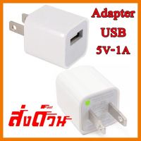 ?ลดราคา? Adapter USB 5V-1A ชาร์จโทรศัพท์ ## ชิ้นส่วนคอมพิวเตอร์ จอมอนิเตอร์ เมนบอร์ด CPU Computer Cases Hub Switch กราฟฟิคการ์ด Gaming