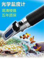 Fast delivery★★★★★ Marine culture salinity meter seawater test density aquarium ATC handheld salinity meter temperature compensated optical hydrometer