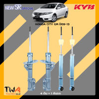 โช๊คอัพ HONDA CITY GM ปี09-13 / KYB New SR Special