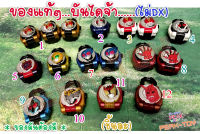 (ไรเดอร์) ไม่Dx ล็อคซีด แปลงร่าง RIDER Gaim ไกมุ (ของแท้)(x)มีสียง