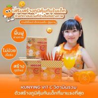 Vit c for kid[วิตามินซีชงดื่ม]ต้านหวัดไวรัส บำรุงสมอง เสริมภูมิคุ้มกัน รสส้มสด ดื่มง่ายอร่อยน้ำตาล0% [1กล่องมี12 ซอง]