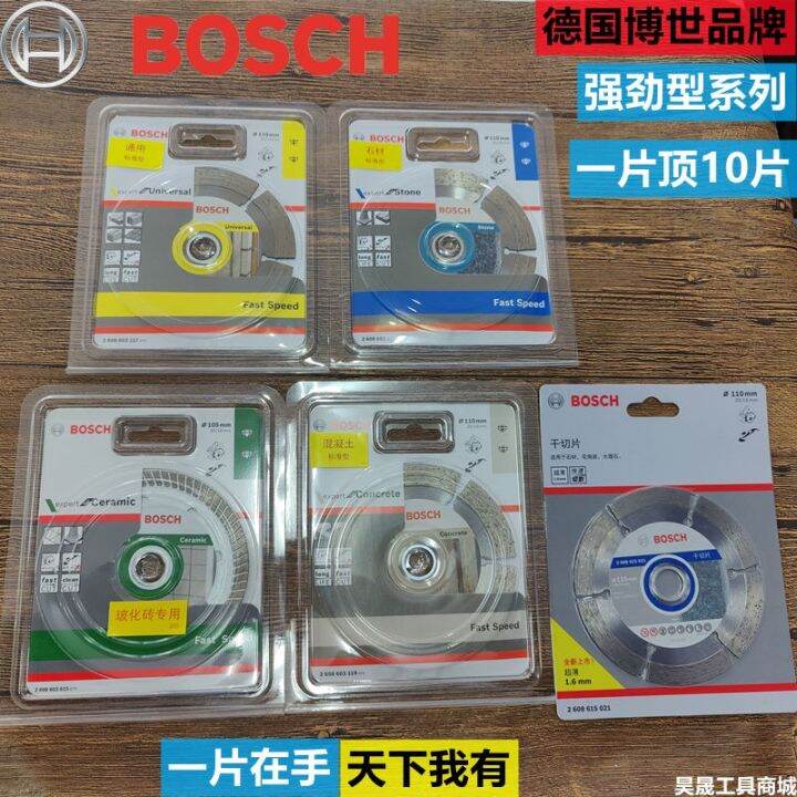 ต้นฉบับ-ของแท้-bosch-เครื่องมือไฟฟ้าเครื่องตัดหินอ่อนอุปกรณ์เสริมเครื่องตัดหินคอนกรีตชิ้นตัดพิเศษ-110mm