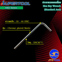 Supertool ประแจหกเหลี่ยม รุ่น HKS - Standard Arm Hex Key Wrench Series HKS