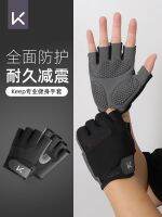 Keep fitness gloves mens equipment training riding sports anti-cocoon anti-slip pull-up pull-up horizontal bar female exercise