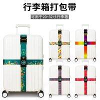 Luggage strap cross packing strap tsa customs lock reinforced luggage strap travel box trolley case strap