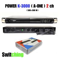 เพาเวอร์แอมป์ Power Switching1000W 2ch กำลังขับ 500w X 500w RMS วัตต์แรง A-ONE รุ่นK-3000