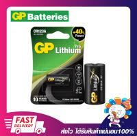 แบตเตอรรี่ แบตเตอรี่ใส่กล้อง ถ่านลิเทียม GP Lithium Battery Pro CR123A กำลังไฟ 3v ของแท้ (แพ็ค1 ก้อน) สินค้ามีรับประกันสินค้า 7 วัน