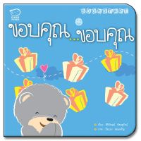 ชุดหนังสือนิทาน นิทานป๋องแป๋ง นิทานสุขนิสัยเวัยเยาว์ 4 เล่ม นิทานเสริมพัฒนาการ นิทาน ef, นิทานคำคล้องจอง บริการเก็บเงินปลายทาง