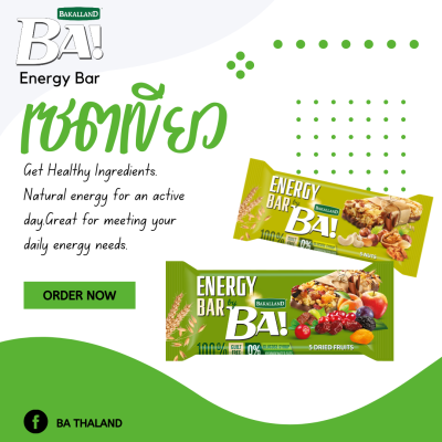 [Green Set] BA! Energy Bar รวมเซตซีเรียล คละรสชาติ Mix Flavor 1 set get 2 ชิ้น (pcs.)