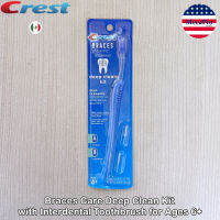 Crest® Braces Care Deep Clean Kit with Interdental Toothbrush for Ages 6+ เครสต์ แปรงซอกฟัน สำหรับคนจัดฟัน ไม้จิ้มฟัน