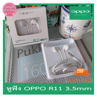 หูฟัง Oppo R11 Original Headset OPPO R11 Earphones 3.5mm