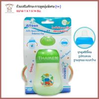 ถ้วยเสริมทักษะการดูดนุ่มพิเศษ 8oz Attoon Soft Spou drinking skill 111104-S