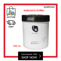 ไฮโดรเจน 9 % + ผงฟอก​ฟาเกอร์ FG PROFESSIONAL HAIR BLEACHING POWDER 400 g Farger ผงกัดสีผม ยกระดับพื้นสีผมได้สว่างสูงสุด *ไม่แถมไฮ*