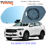 YVIKJ ด้านข้างกระจกมองหลังเลนส์แก้วสีฟ้าสำหรับ HAVAL F7 F7X 2019-2020มุมมองมุมกว้างป้องกันแสงสะท้อนกระจกประตู