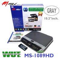 MMAX จอเพดาน /จอหลังคา/ ขนาด10.2นิ้ว LED (แบบบาง) HDMI IN USB MMAX รุ่น MS-1089HD (สี GRAY)