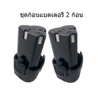 ( Promotion+++) คุ้มที่สุด แบตเตอรี่สว่าน ทรงสามเหลี่ยม 2 ก้อนแพ็คคู่ ใส่ได้ 12v-25v ซื้อเป็นคู่คุ้มกว่าแน่นอน ราคาดี แบ ต เต อร รี่ แบ ต เต อร รี เเ บ ต เต อร รี่ แบ ต เต อร รี่ แห้ง