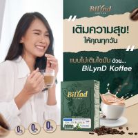 บิลินด์ กาแฟเพื่อผู้สูงอายุ 5 กล่อง Bilynd koffee บิลินด์ คอฟฟี่ กาแฟคีโต สูตรหญ้าหวาน กาแฟ 3- in-1 ร้านนี้ การันตี ของแท้