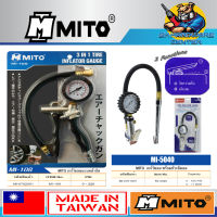 เกร์วัดพร้อมหัวเติมลม 3in1 งานหนัก มี 2รุ่นให้เลือก ยี่ห้อ MITO (Made In TAIWAN)