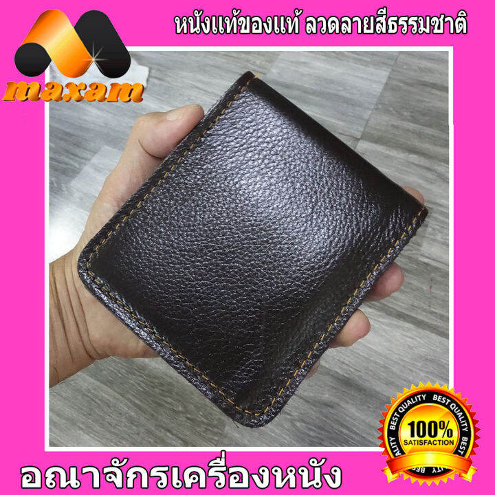 เชิญเยี่ยมชมได้ที่ร้าน-bestcare-หนังเรียบ-เย็บมือ-genuine-cowhide-สีน้ำตาล-2พับ-ทรงสั้น-กระเป๋าหนังแท้