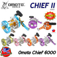 รอกเบท OMOTO  CHIEF II SERIES 6000CS/6001CS หมุนขวา/หมุนซ้าย มีหลายสีให้เลือก เบรค 15 Kg โลโก้ดำ สีสวยสดใส แกร่งทนต่องานหนัก