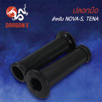 ปลอกมือยาง NOVA-S,TENA,โนวา,เทน่า,ปลอกมือ NOVA-S,TENA 3502-026-00 HMA