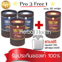 **CordyThai ถั่งเช่า ม.เกษตร (Pro 3 แถม 1)** ถั่งเฉ้า สูตรชาย 1 กล่อง สูตรหญิง 2 กล่อง แถม  สูตรชาย 1 กล่อง (60 เเคปซูล) เเถม หูฟังบลูทูธ inpods12 TWS