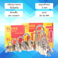 SH HOME กุญแจ BLOSS กุญแจทองเหลือง ขนาด 25M-50L แข็งแรง ทนทาน ล็อคแน่นหนา ลูกกุญแจสามดอก ไม่เป็นสนิม มีแบบสั้น และ แบบยาว สินค้าพร้อมส่งจากไทย